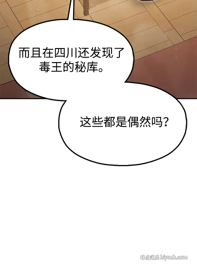 [第34话] 笑？ 第91页