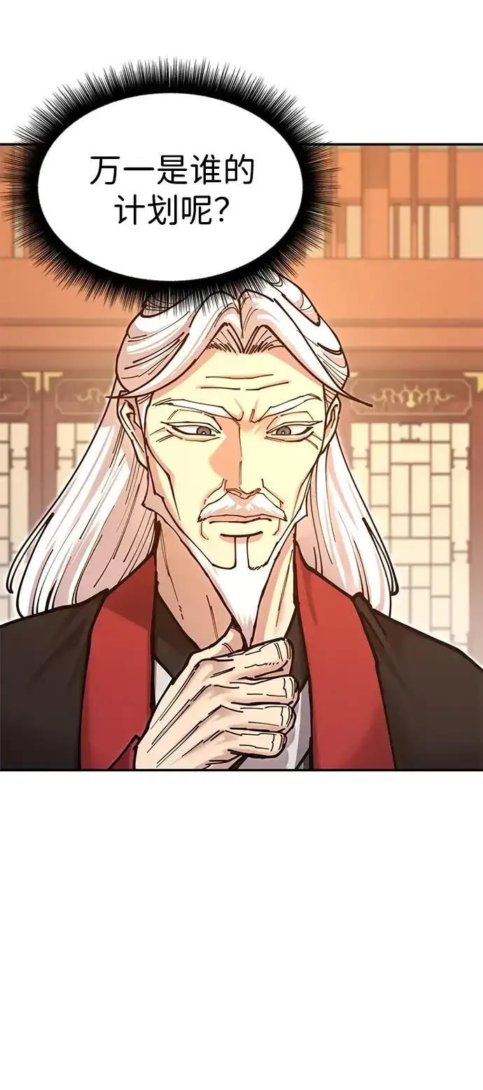 [第34话] 笑？ 第92页