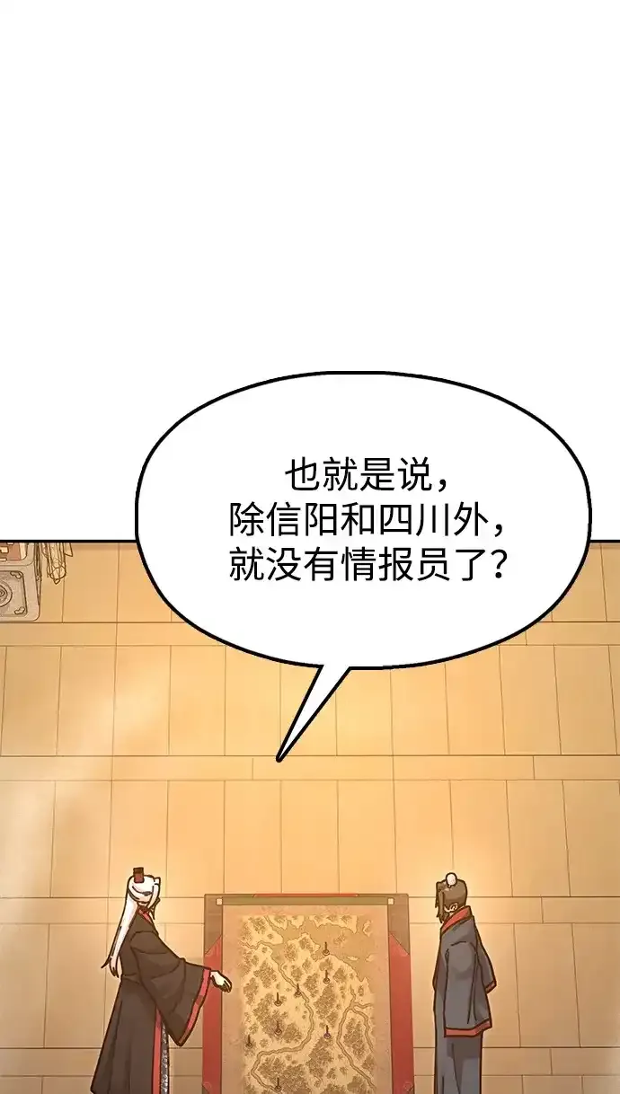 [第34话] 笑？ 第95页