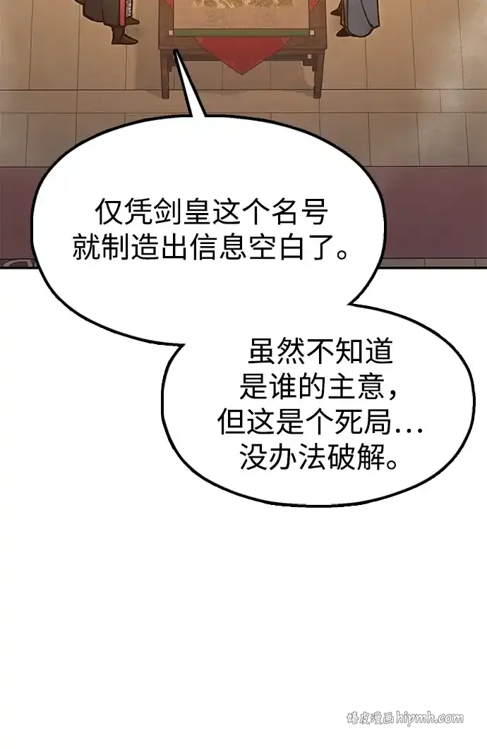 [第34话] 笑？ 第96页