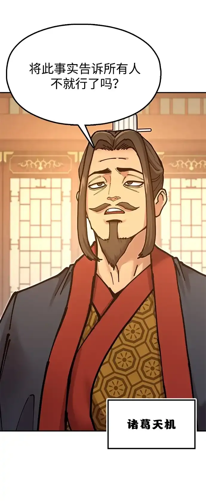 [第34话] 笑？ 第97页