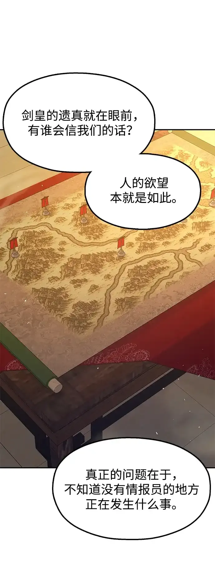 [第34话] 笑？ 第98页