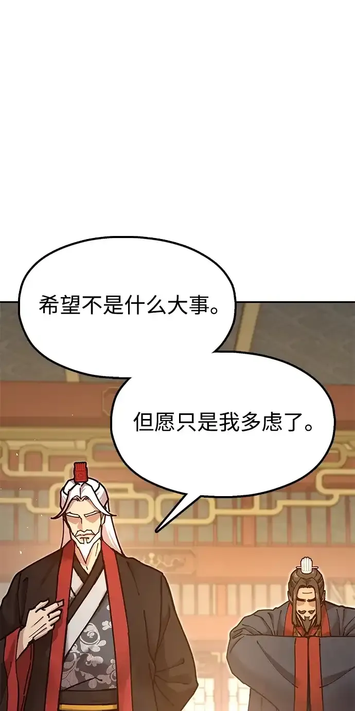 [第34话] 笑？ 第99页