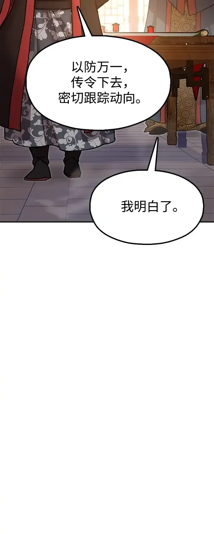 [第34话] 笑？ 第100页