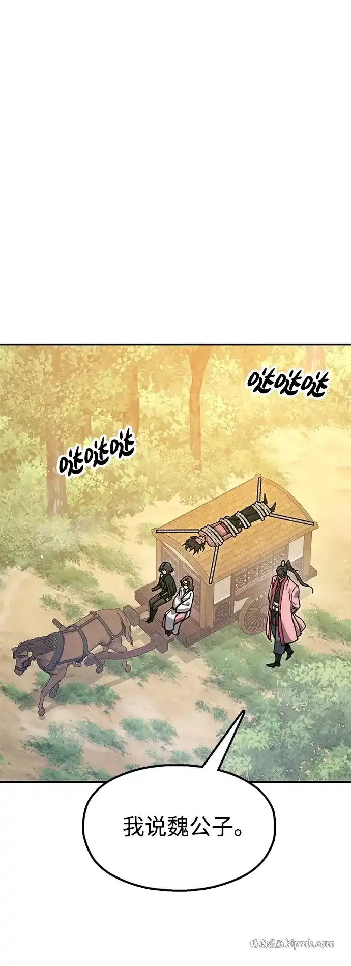 [第34话] 笑？ 第101页