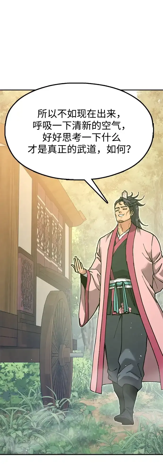 [第34话] 笑？ 第103页