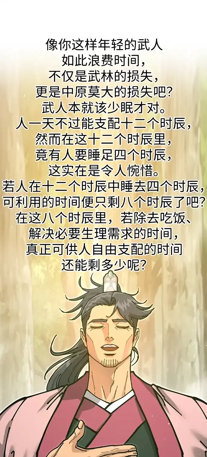 [第34话] 笑？ 第105页