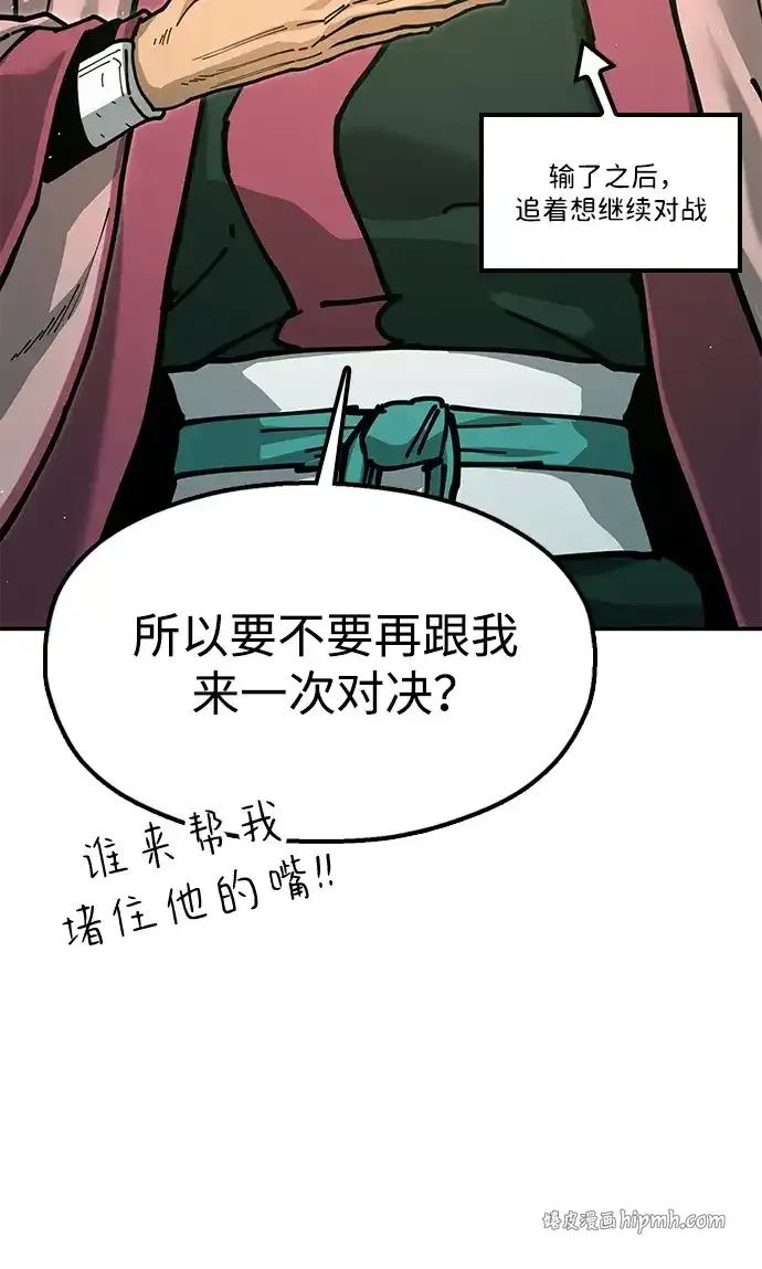 [第34话] 笑？ 第106页