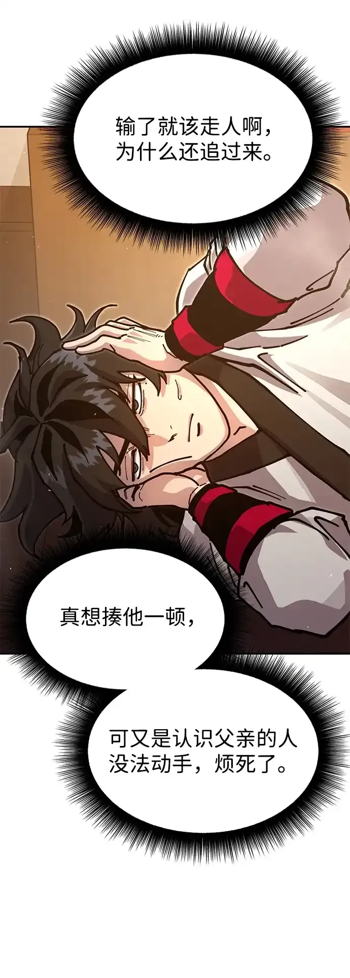 [第34话] 笑？ 第107页
