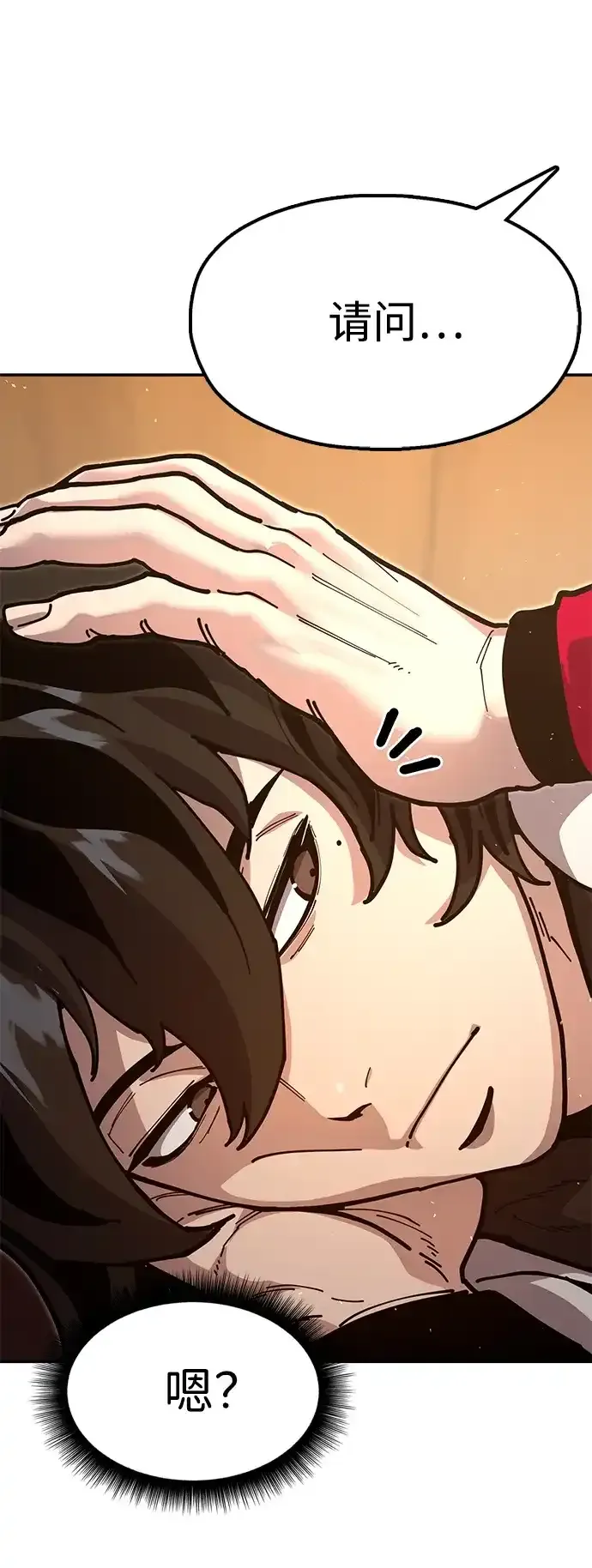 [第34话] 笑？ 第108页