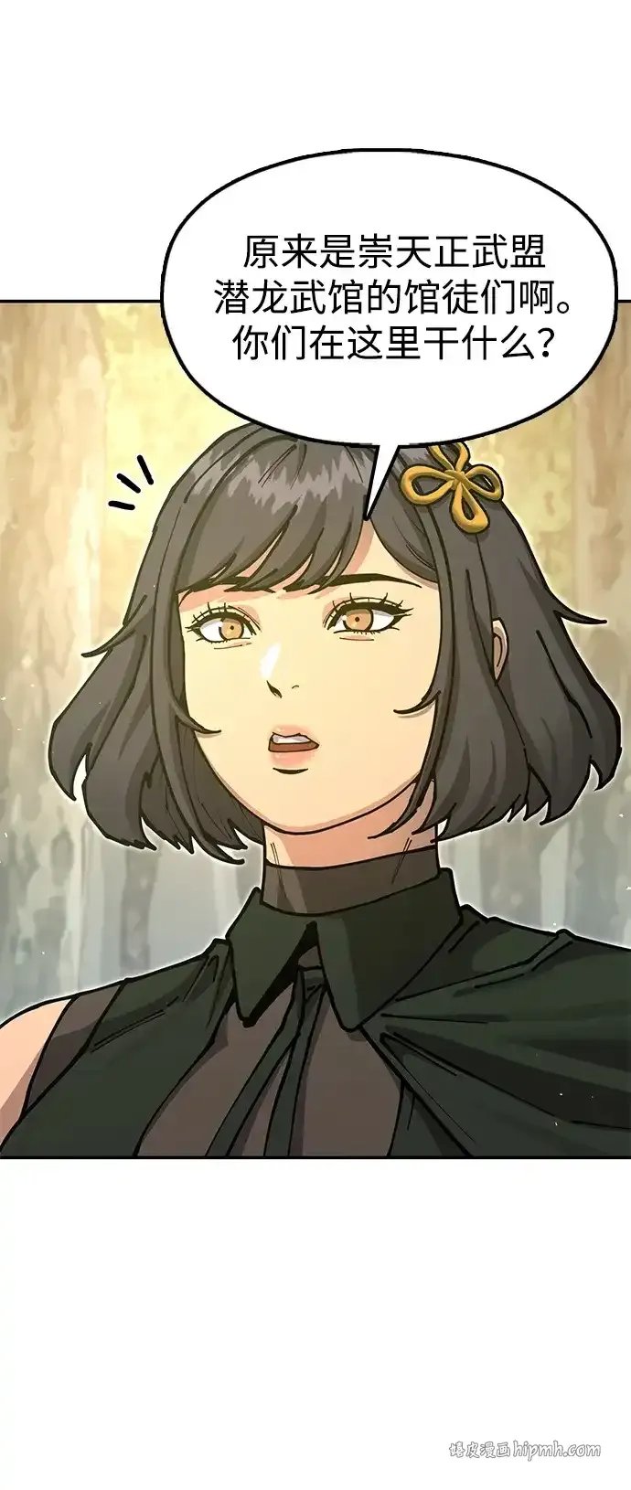 [第34话] 笑？ 第111页