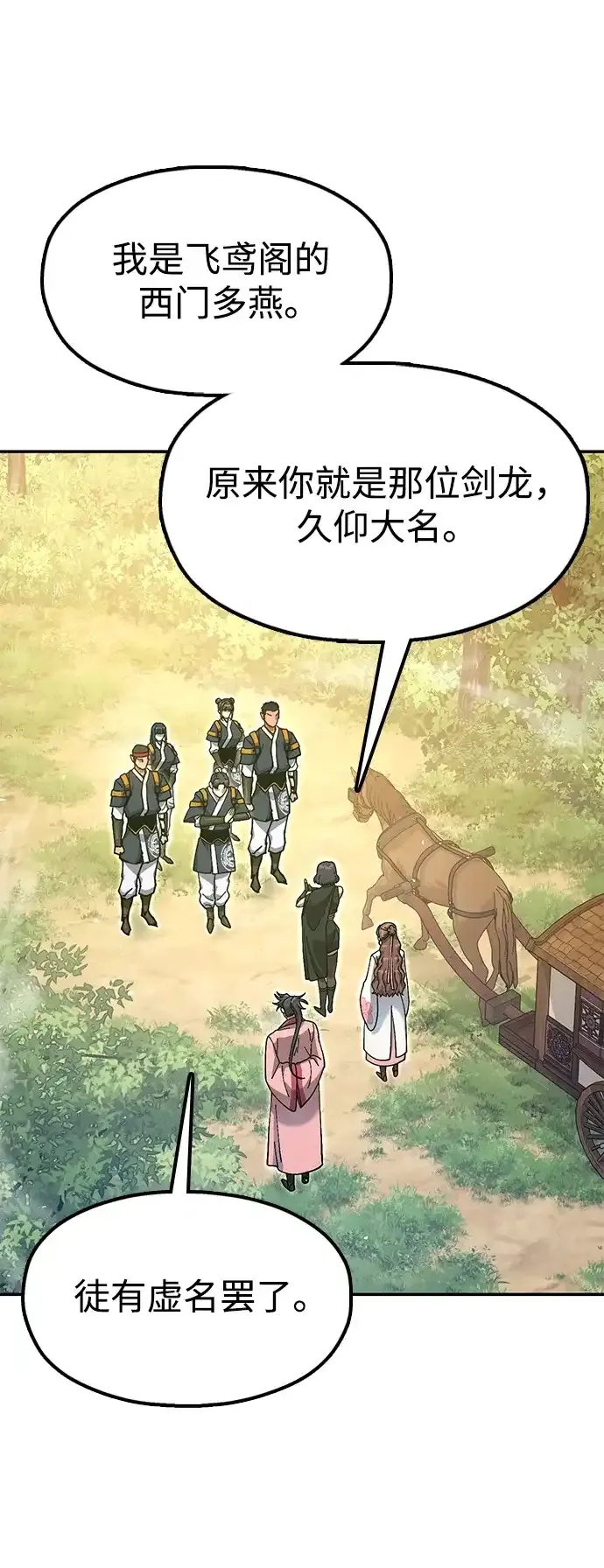 [第34话] 笑？ 第113页