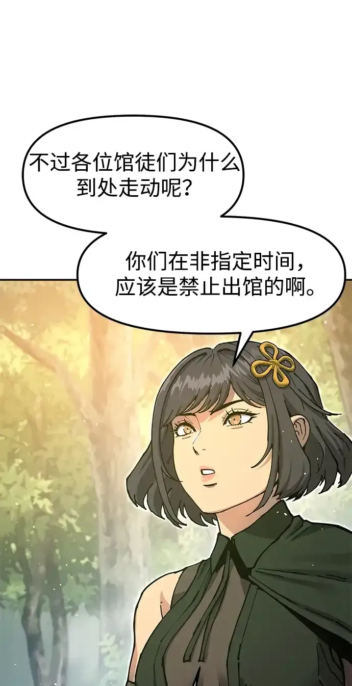 [第34话] 笑？ 第114页