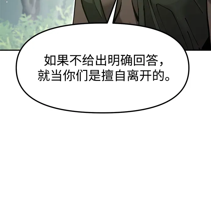 [第34话] 笑？ 第115页