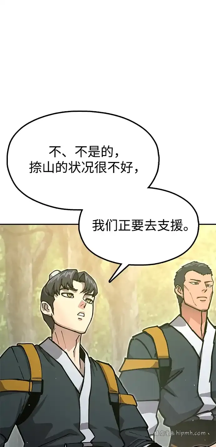 [第34话] 笑？ 第116页