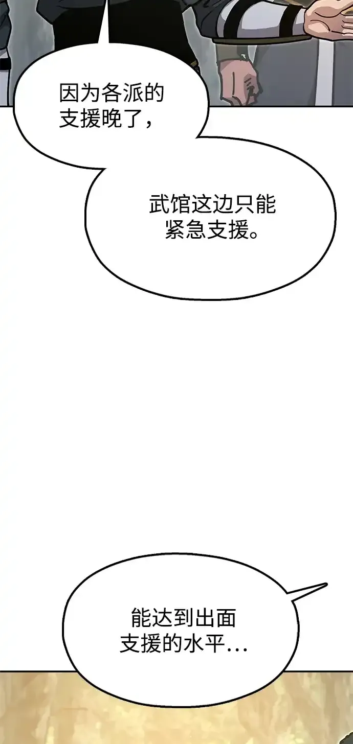 [第34话] 笑？ 第117页