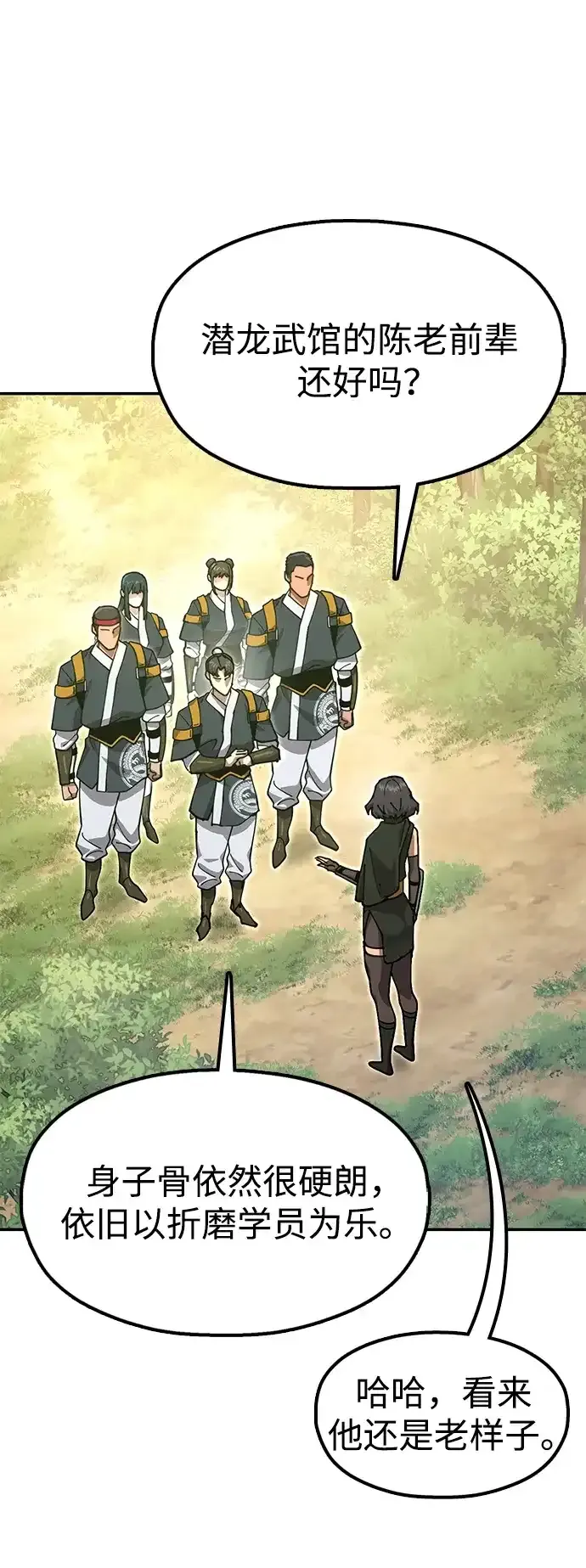 [第34话] 笑？ 第119页