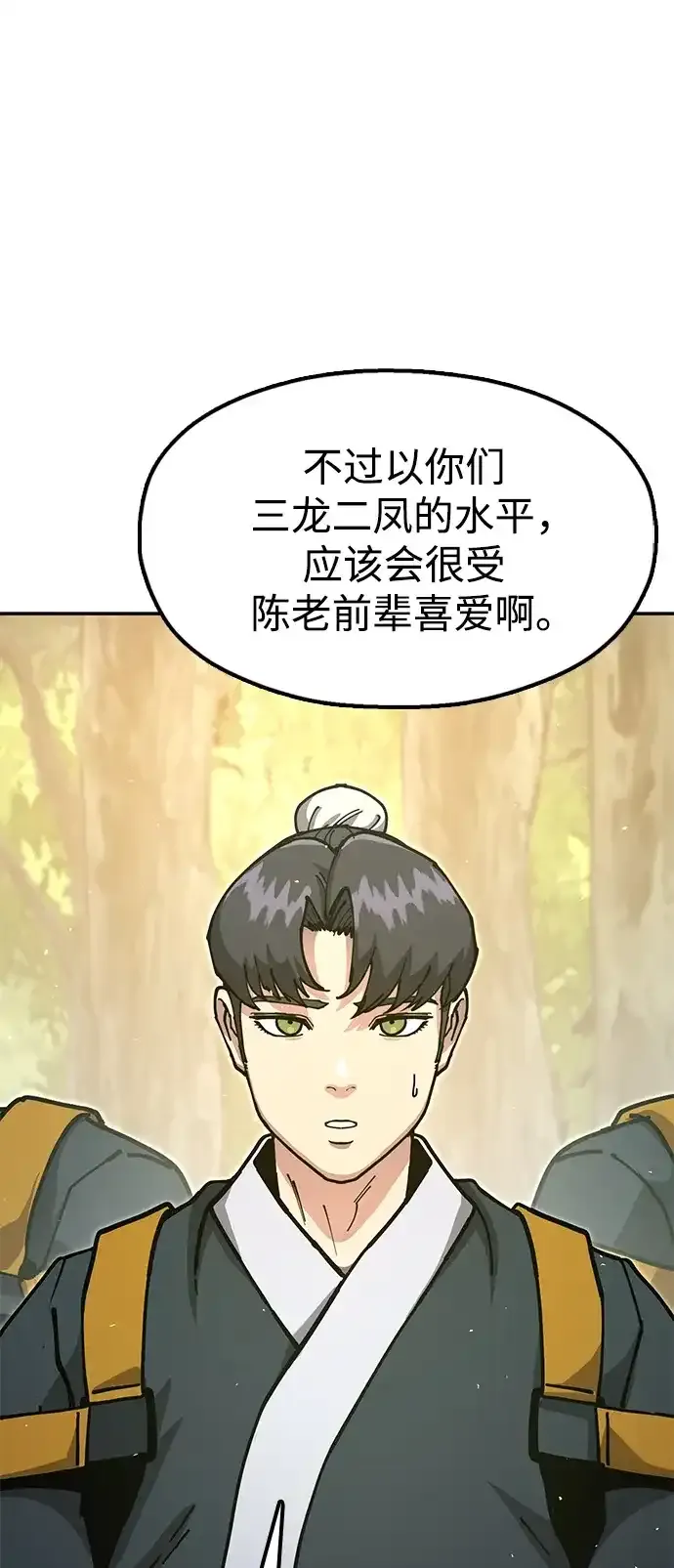 [第34话] 笑？ 第120页