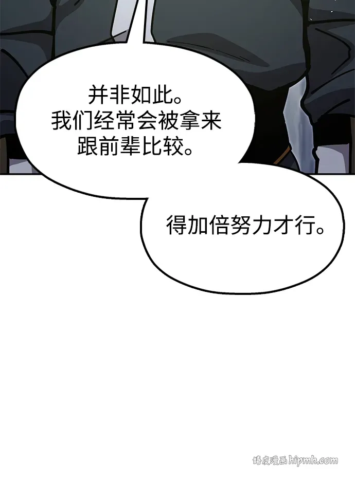 [第34话] 笑？ 第121页