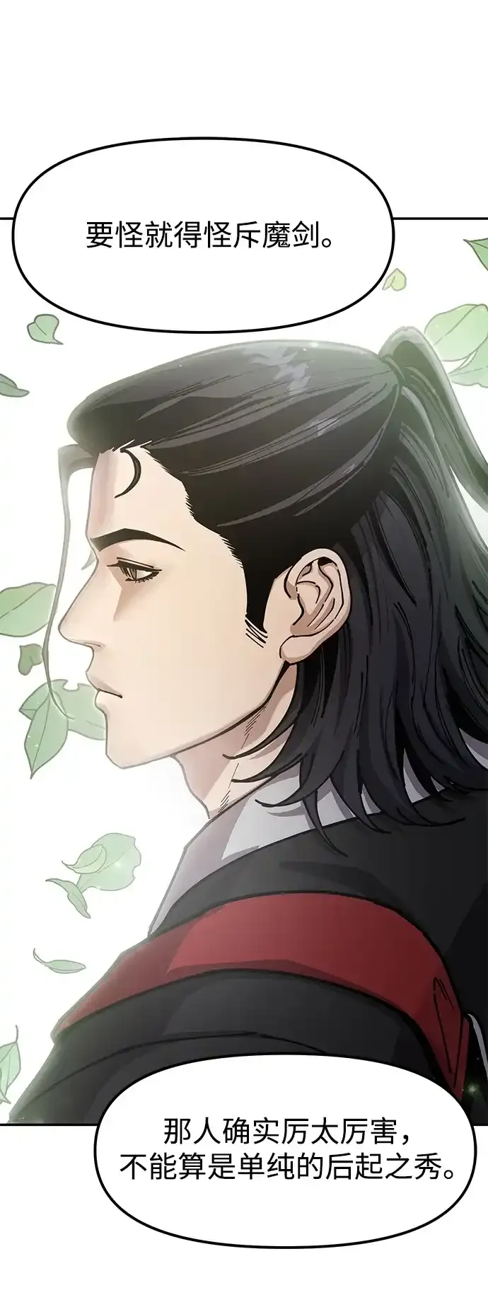 [第34话] 笑？ 第123页