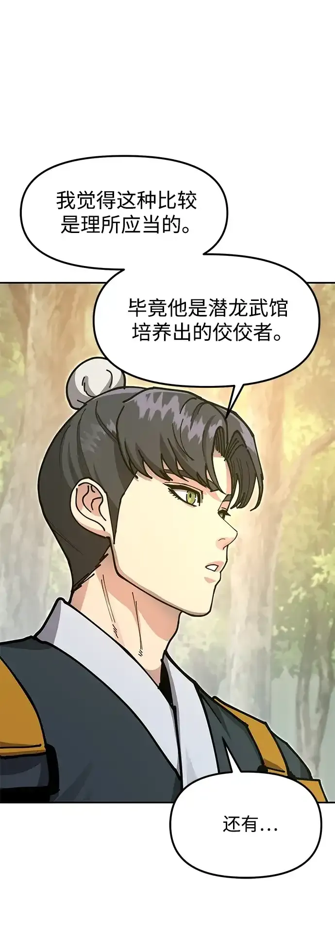 [第34话] 笑？ 第124页