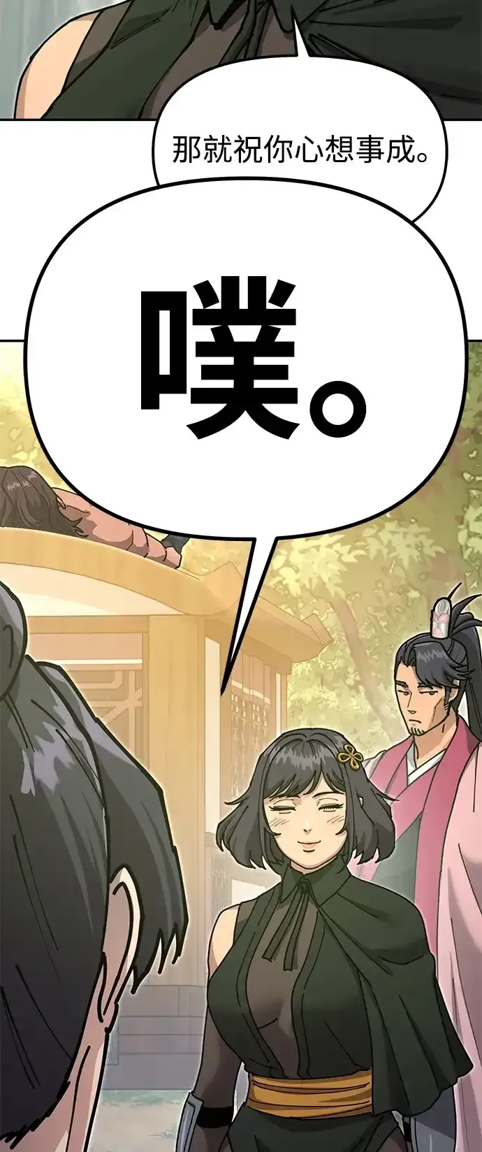 [第34话] 笑？ 第127页