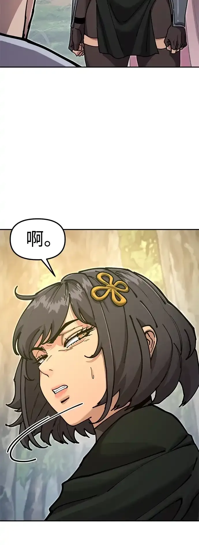 [第34话] 笑？ 第128页