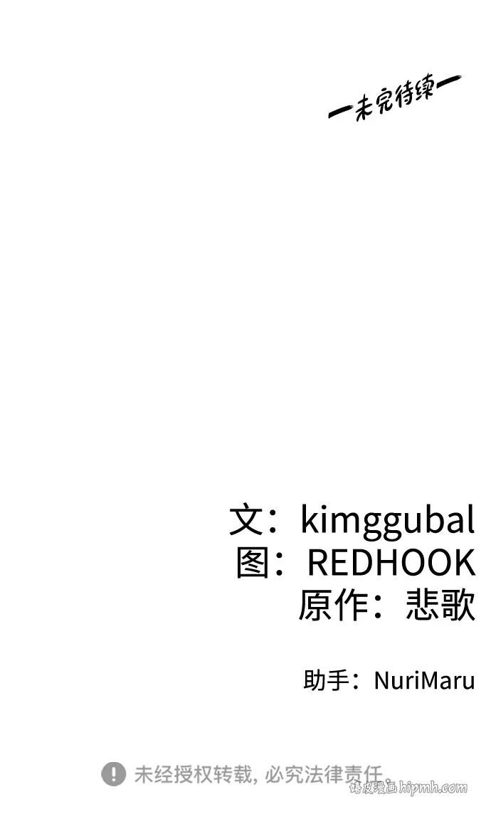 [第34话] 笑？ 第131页