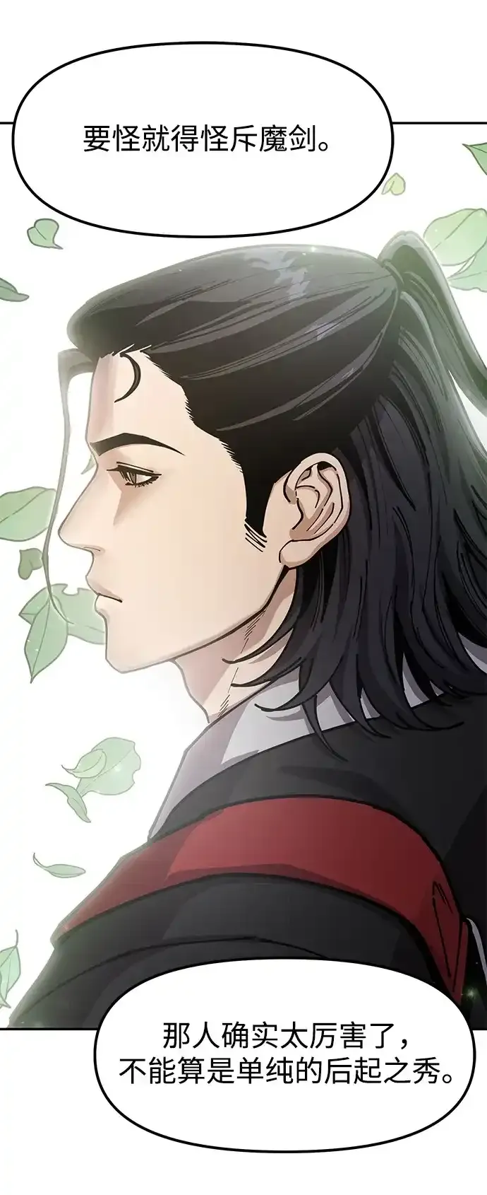 [第35话] 真正的相逢 第2页