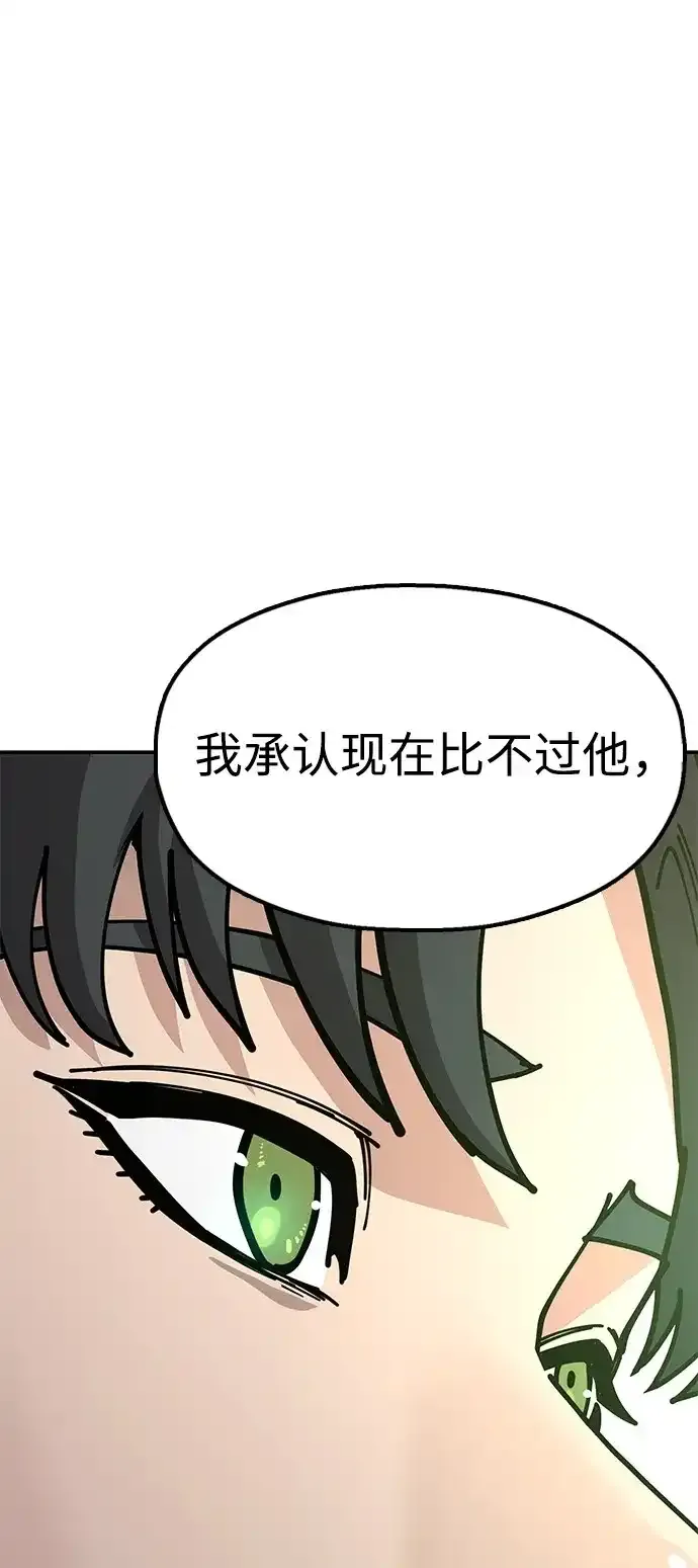 [第35话] 真正的相逢 第4页