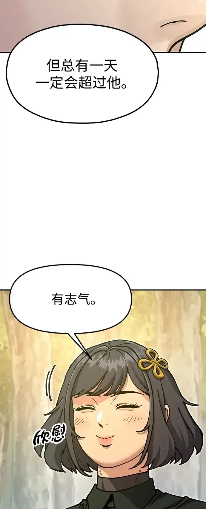 [第35话] 真正的相逢 第5页