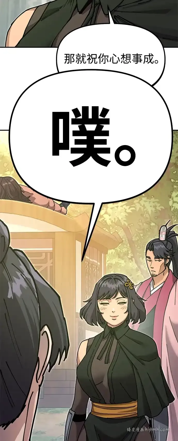 [第35话] 真正的相逢 第6页