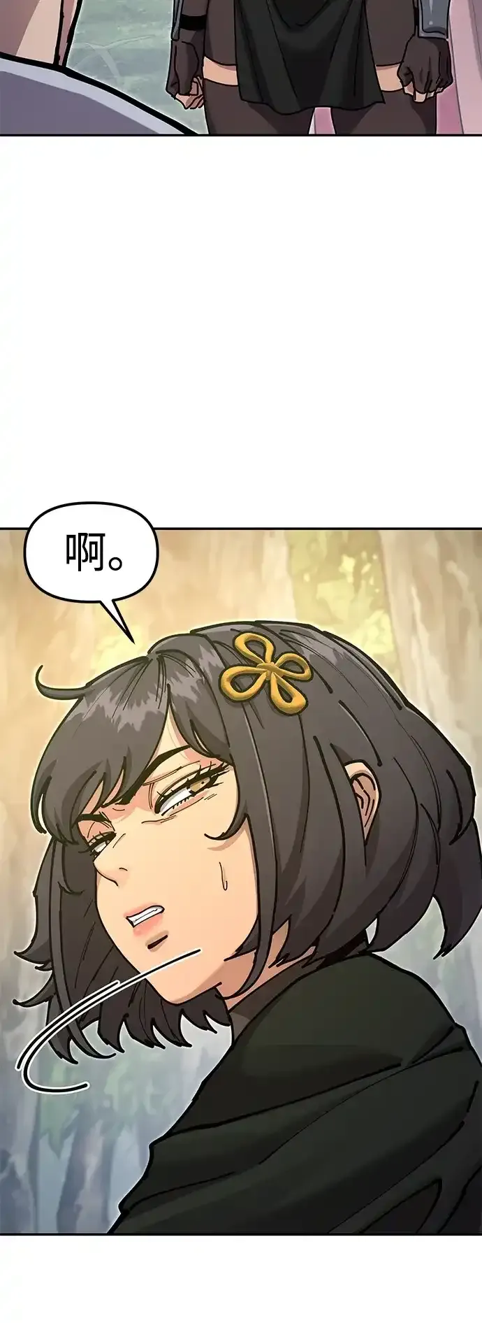 [第35话] 真正的相逢 第7页