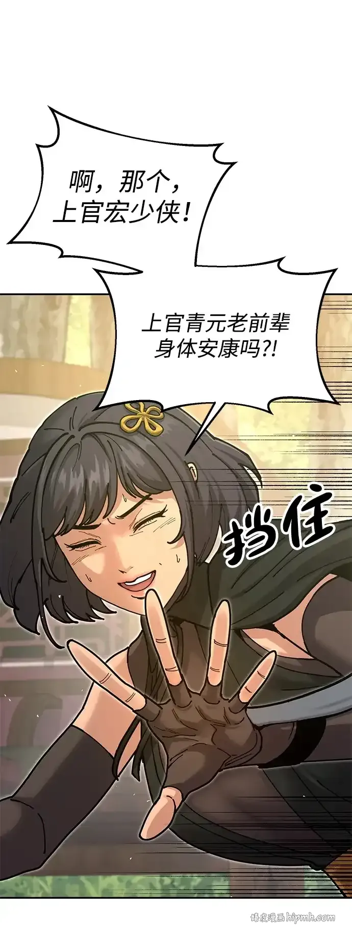 [第35话] 真正的相逢 第11页