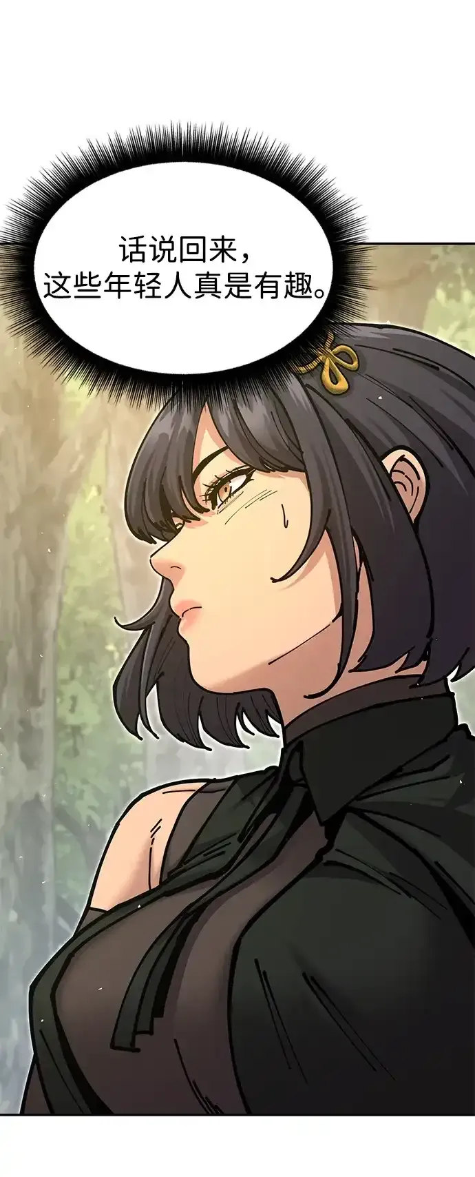 [第35话] 真正的相逢 第14页