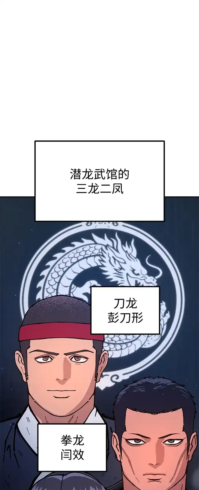 [第35话] 真正的相逢 第15页
