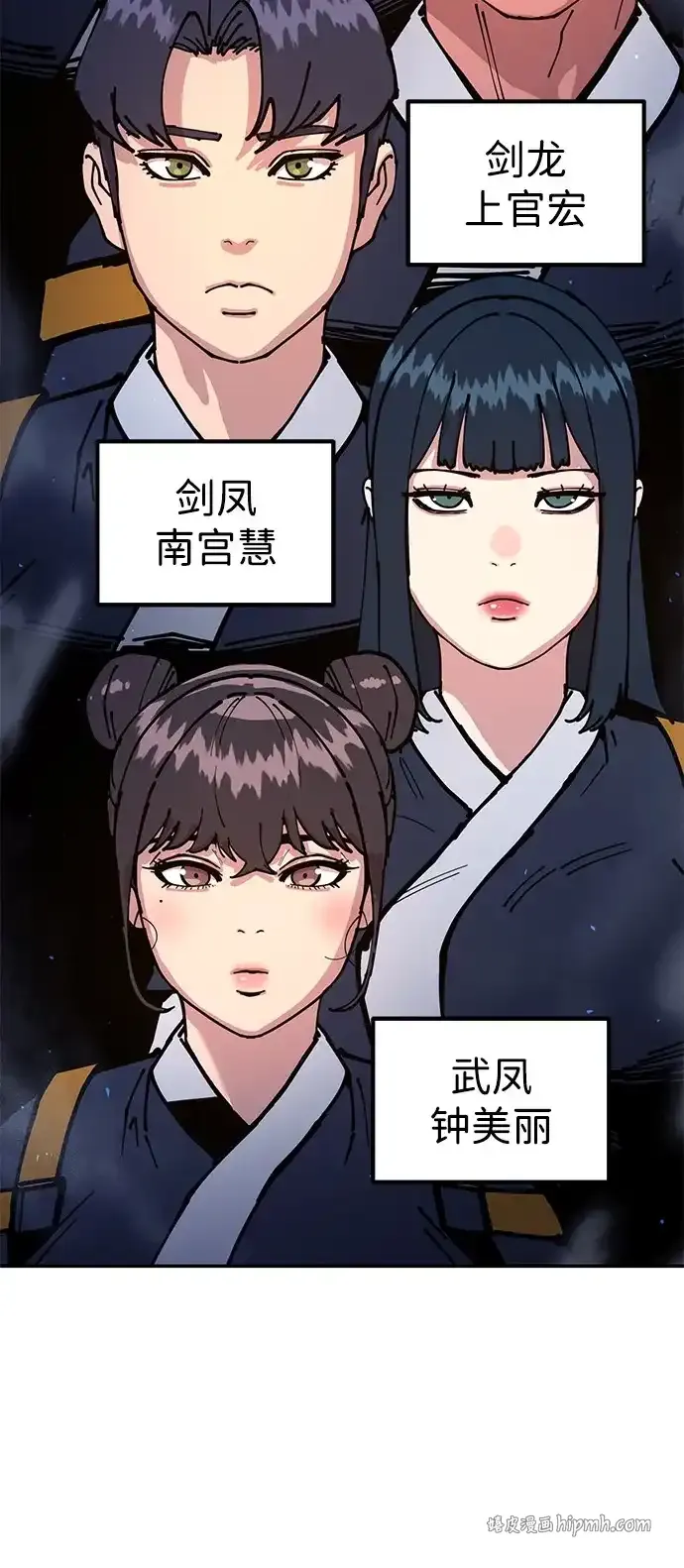 [第35话] 真正的相逢 第16页