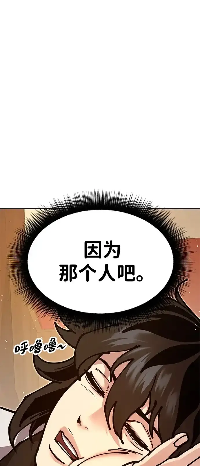 [第35话] 真正的相逢 第20页