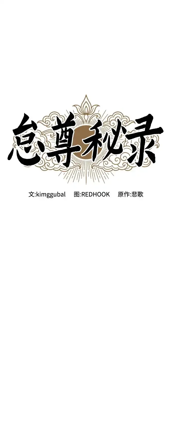 [第35话] 真正的相逢 第22页