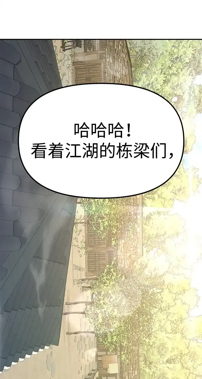 [第35话] 真正的相逢 第23页