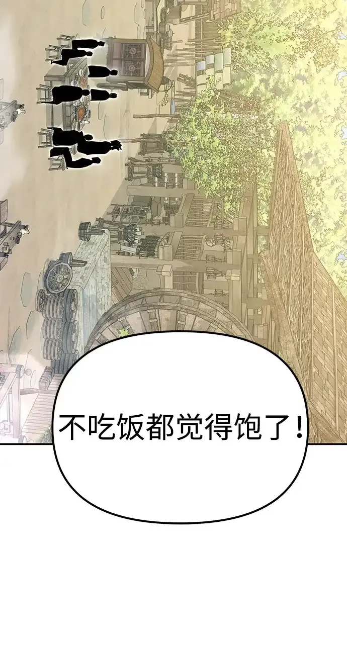 [第35话] 真正的相逢 第24页