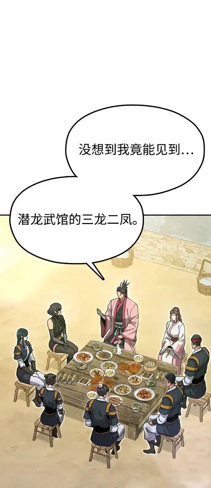 [第35话] 真正的相逢 第25页