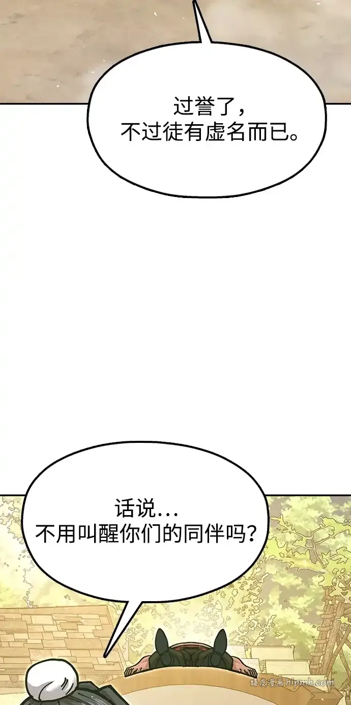 [第35话] 真正的相逢 第26页