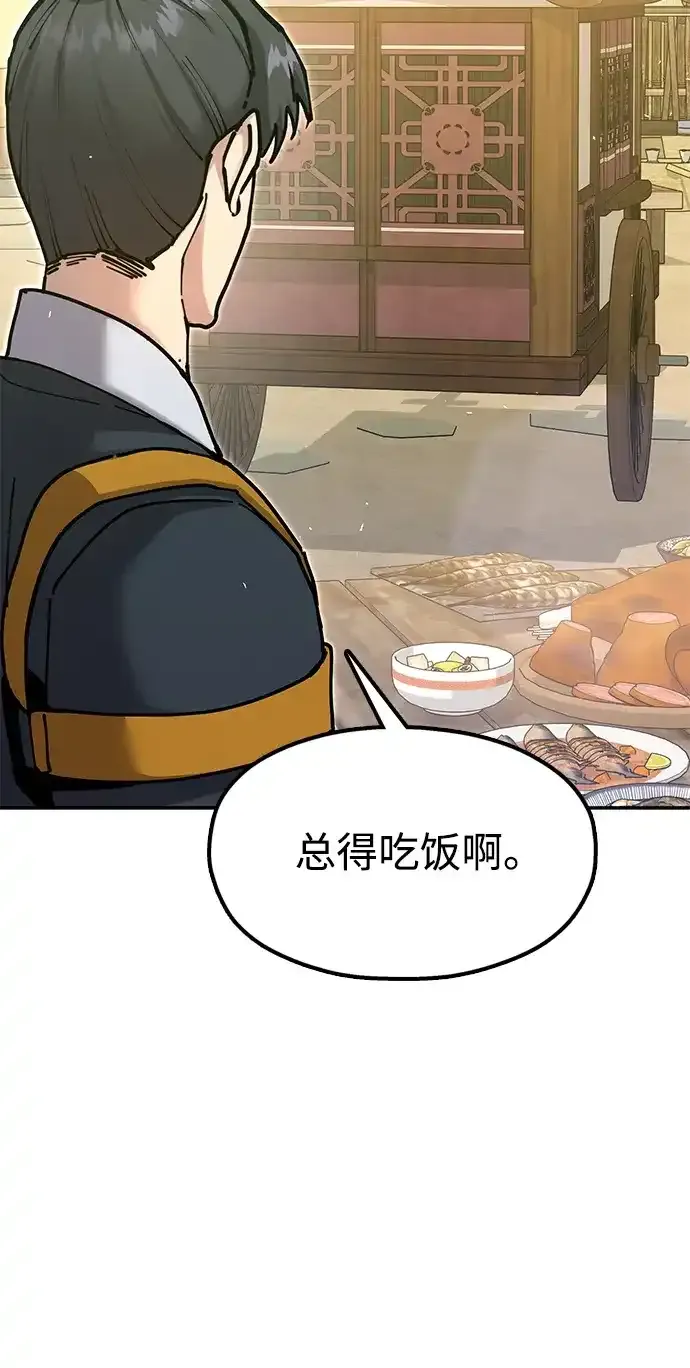 [第35话] 真正的相逢 第27页