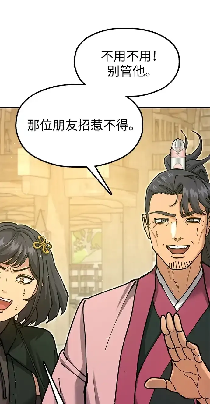 [第35话] 真正的相逢 第28页