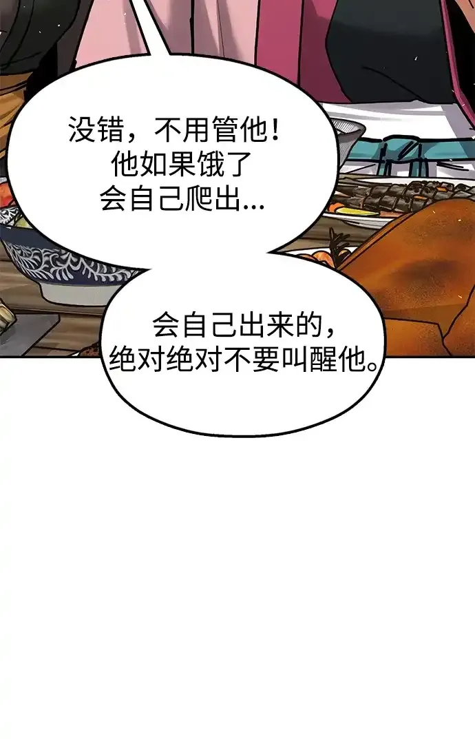 [第35话] 真正的相逢 第29页