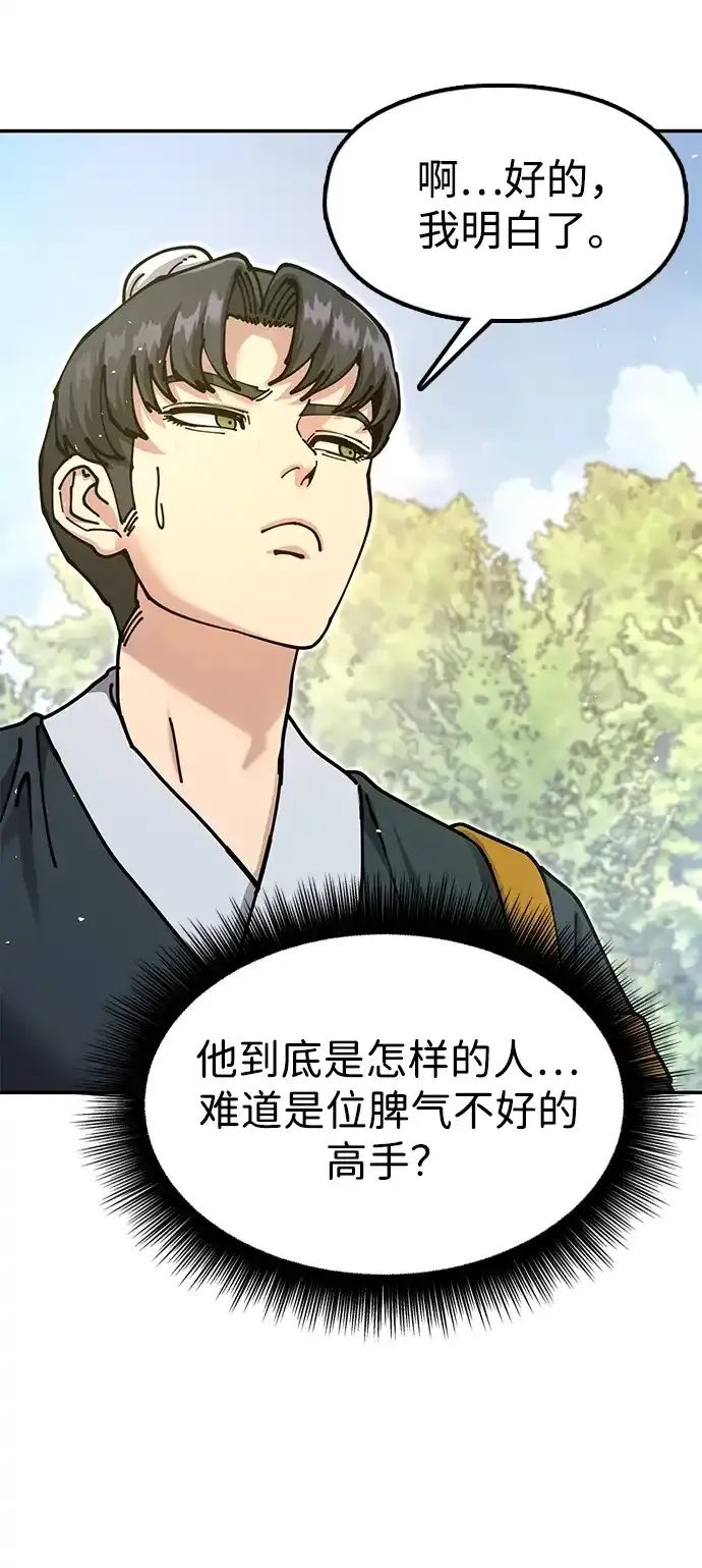 [第35话] 真正的相逢 第30页