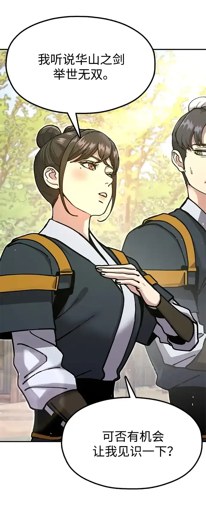 [第35话] 真正的相逢 第34页