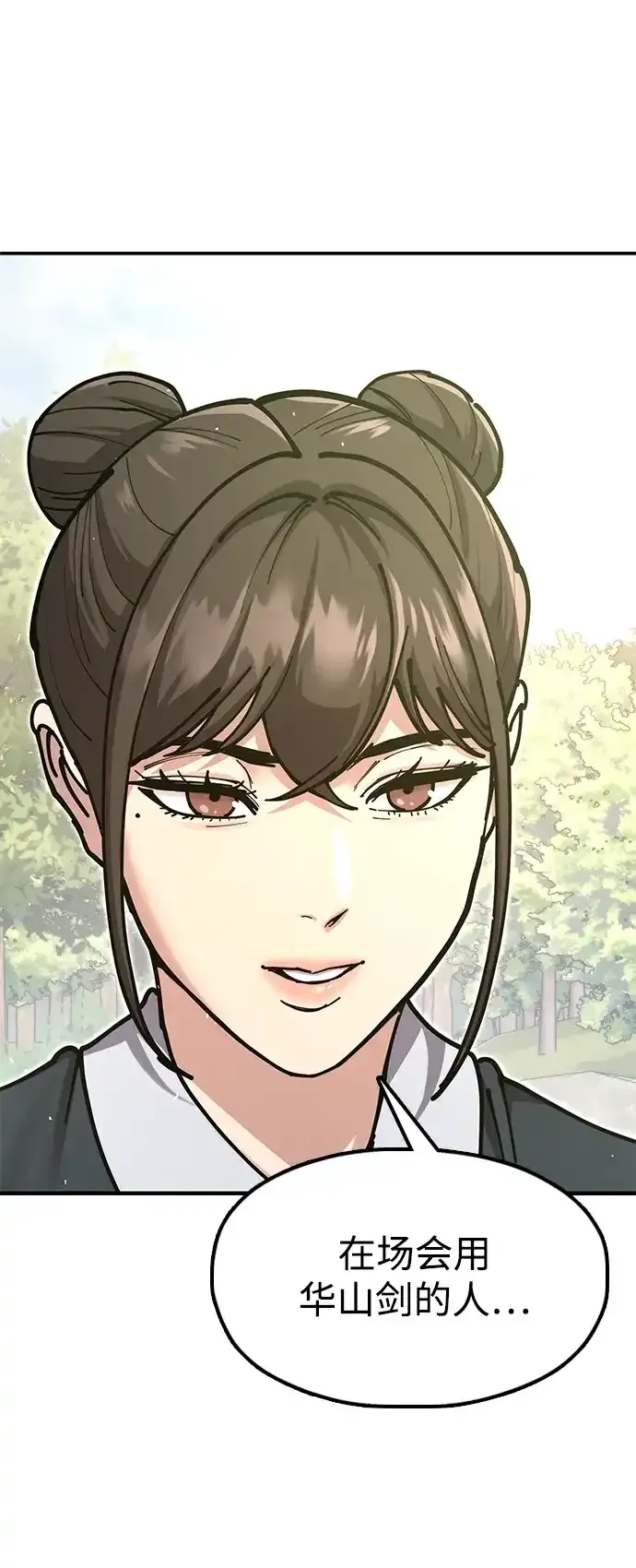 [第35话] 真正的相逢 第38页
