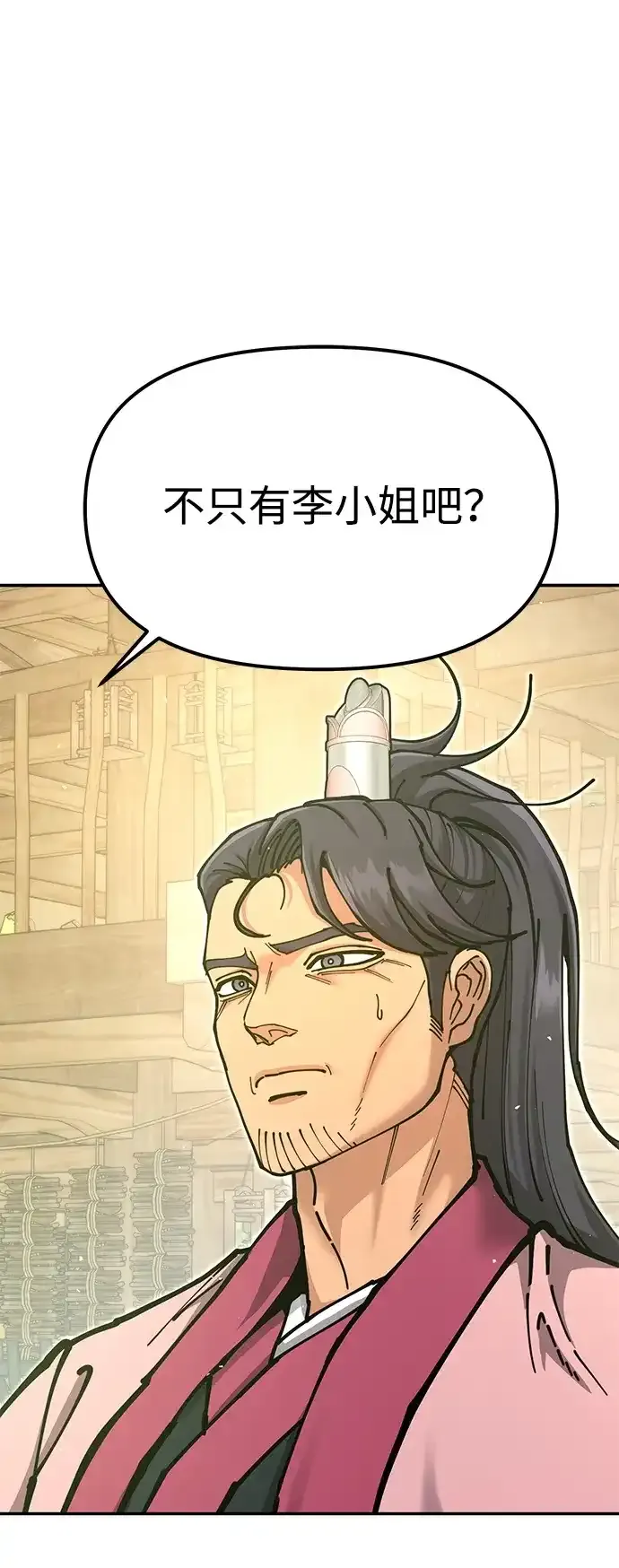[第35话] 真正的相逢 第39页